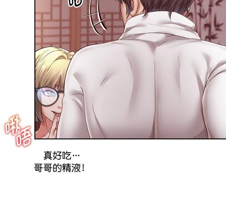 重生之长枪无敌 - 第59話 - page 73