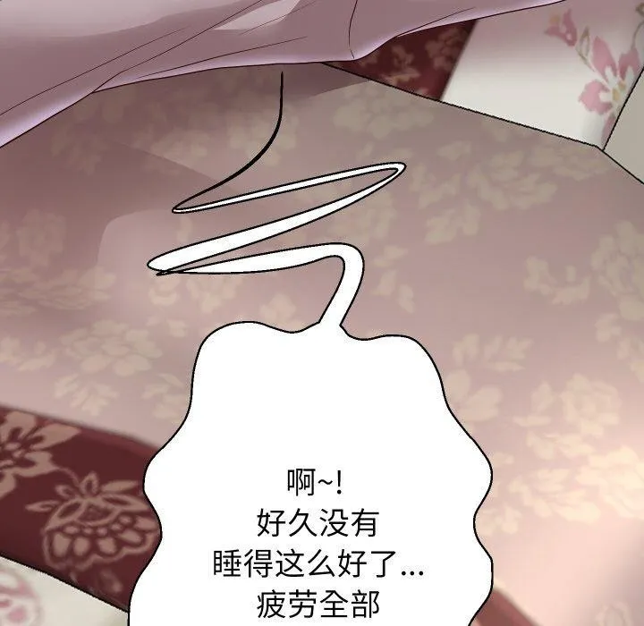 重生之长枪无敌 - 第59話 - page 79