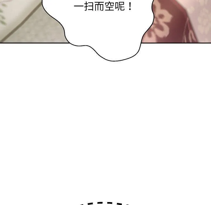 重生之长枪无敌 - 第59話 - page 80