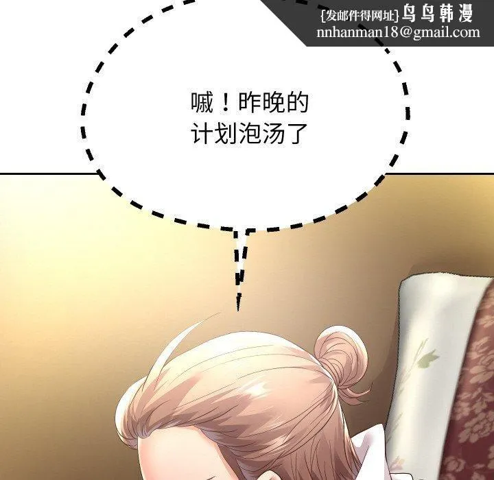 重生之长枪无敌 - 第59話 - page 81