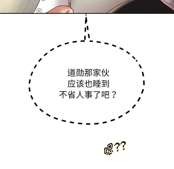 重生之长枪无敌 - 第59話 - page 83