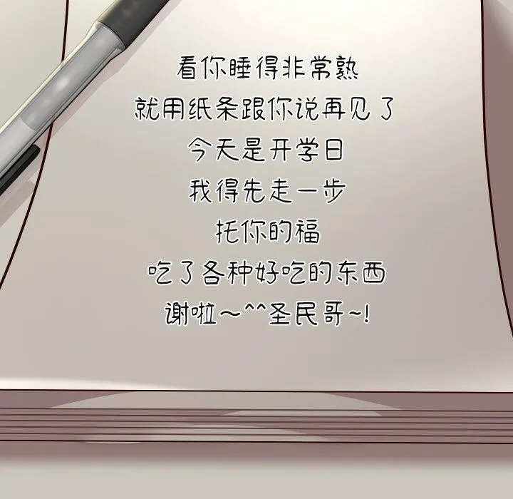 重生之长枪无敌 - 第59話 - page 86