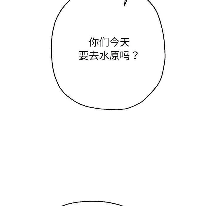 重生之长枪无敌 - 第59話 - page 90