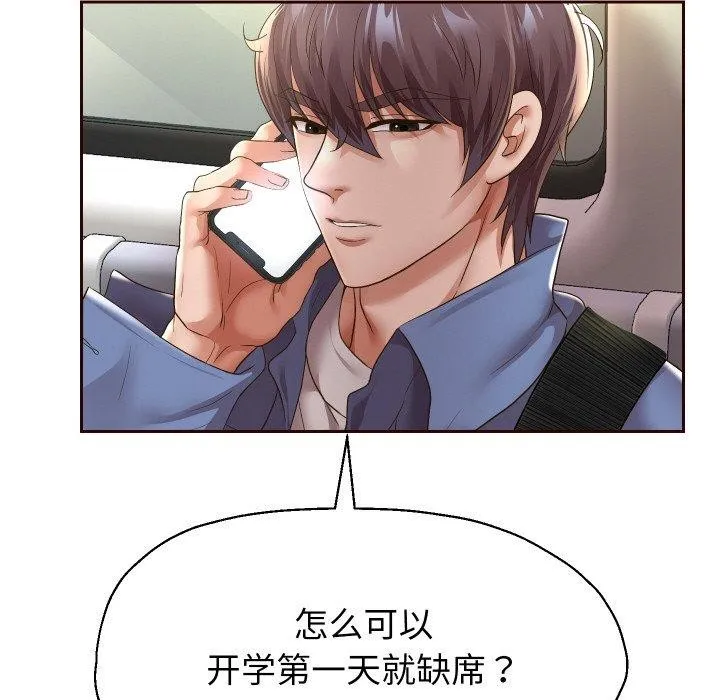 重生之长枪无敌 - 第59話 - page 94