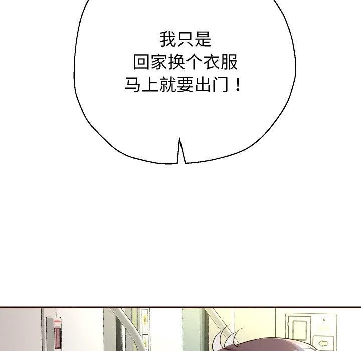 重生之长枪无敌 - 第59話 - page 96