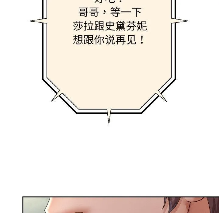 重生之长枪无敌 - 第59話 - page 99