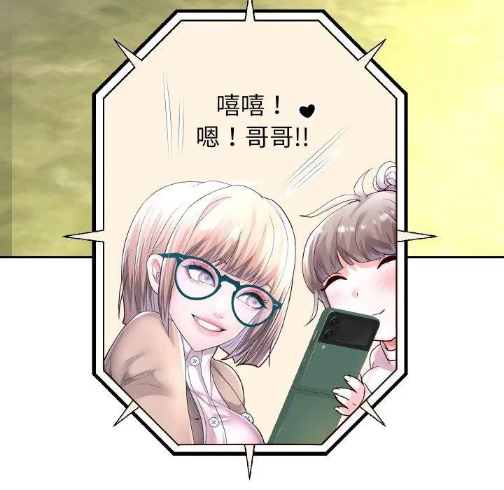 重生之长枪无敌 - 第59話 - page 104