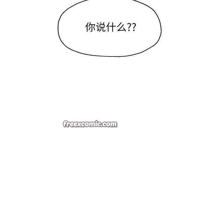 重生之长枪无敌 - 第59話 - page 112