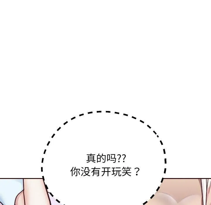 重生之长枪无敌 - 第59話 - page 114