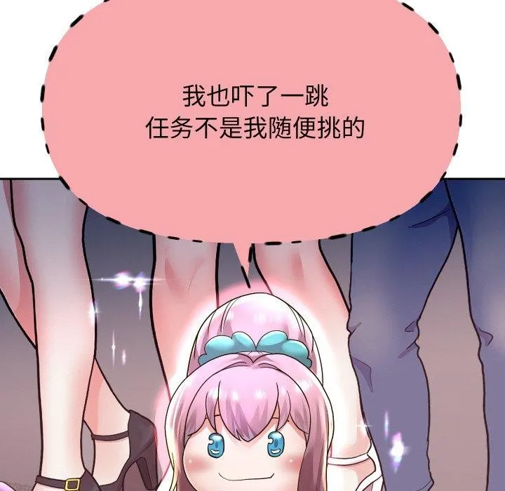 重生之长枪无敌 - 第59話 - page 117