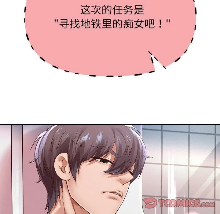 重生之长枪无敌 - 第59話 - page 120