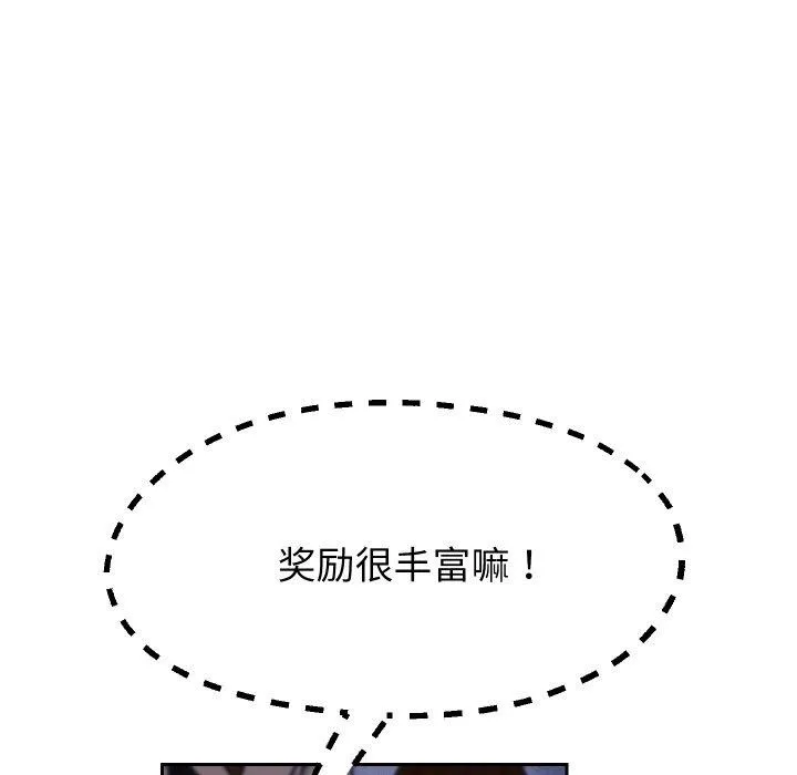 重生之长枪无敌 - 第59話 - page 122