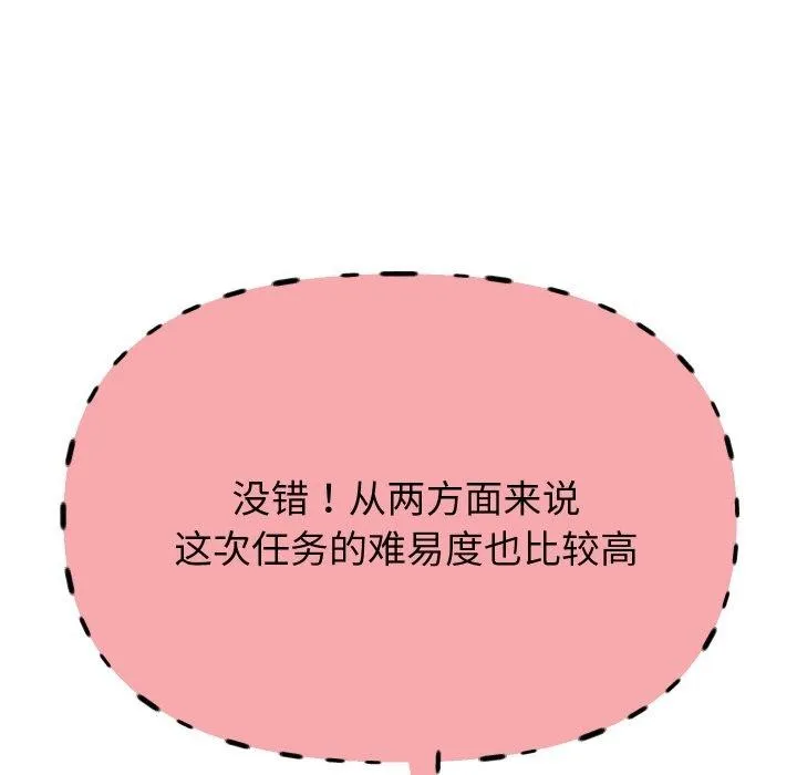 重生之长枪无敌 - 第59話 - page 124