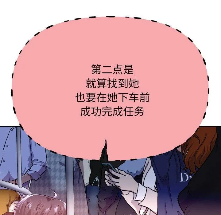 重生之长枪无敌 - 第59話 - page 127