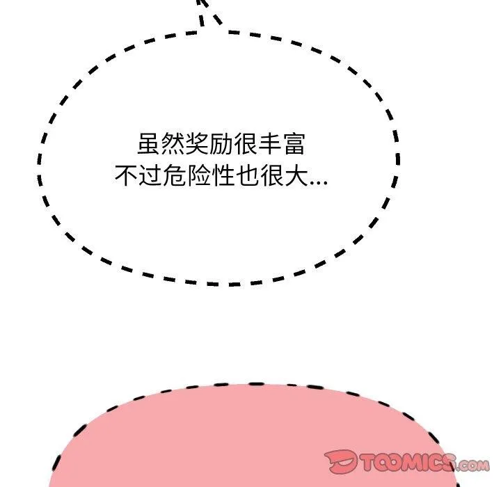 重生之长枪无敌 - 第59話 - page 129