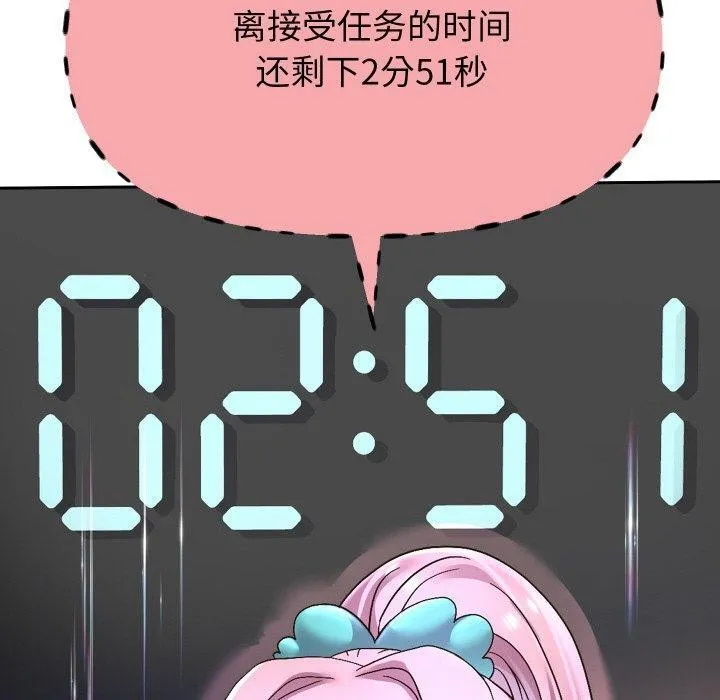 重生之长枪无敌 - 第59話 - page 130