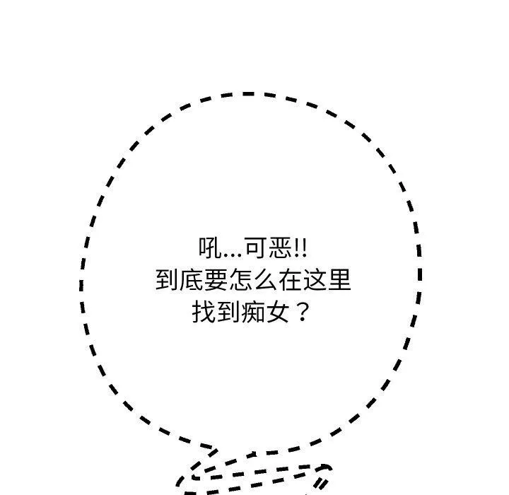 重生之长枪无敌 - 第59話 - page 132