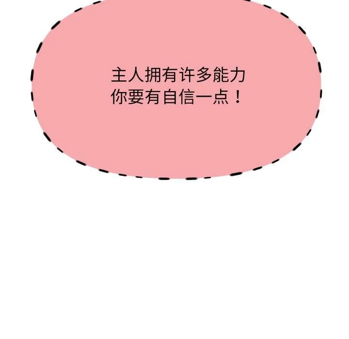 重生之长枪无敌 - 第59話 - page 134