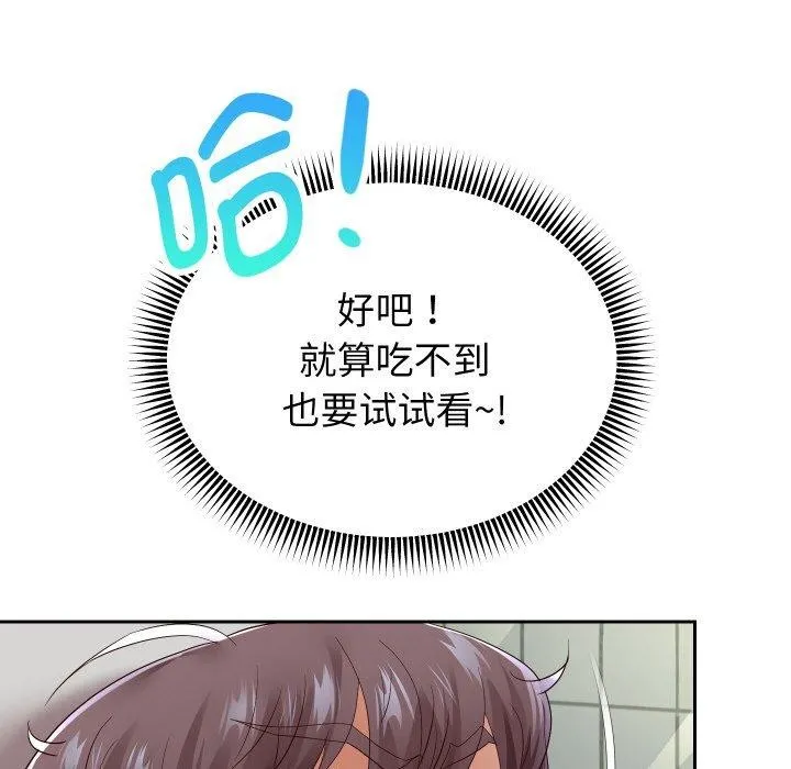 重生之长枪无敌 - 第59話 - page 135