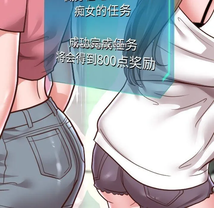 重生之长枪无敌 - 第59話 - page 140