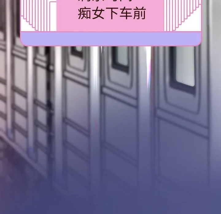 重生之长枪无敌 - 第59話 - page 143