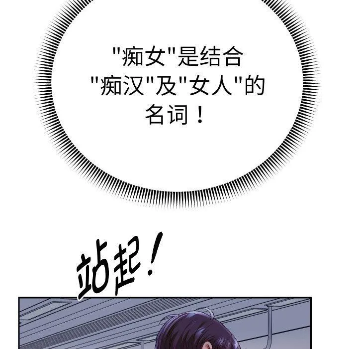 重生之长枪无敌 - 第59話 - page 148