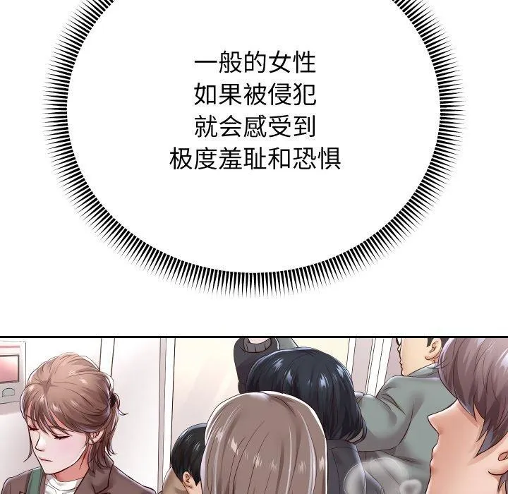 重生之长枪无敌 - 第59話 - page 151