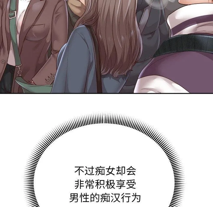 重生之长枪无敌 - 第59話 - page 152