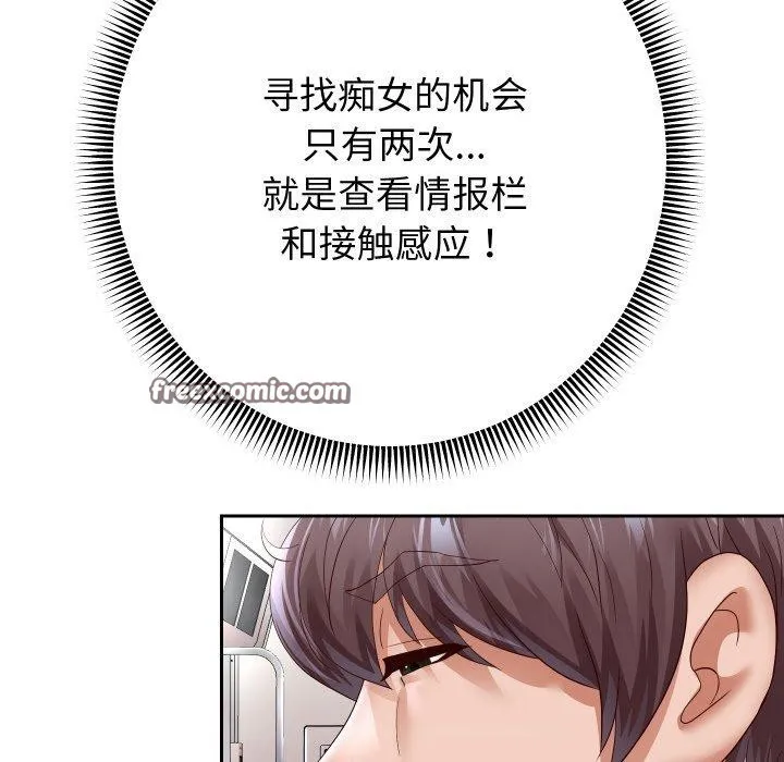 重生之长枪无敌 - 第59話 - page 154