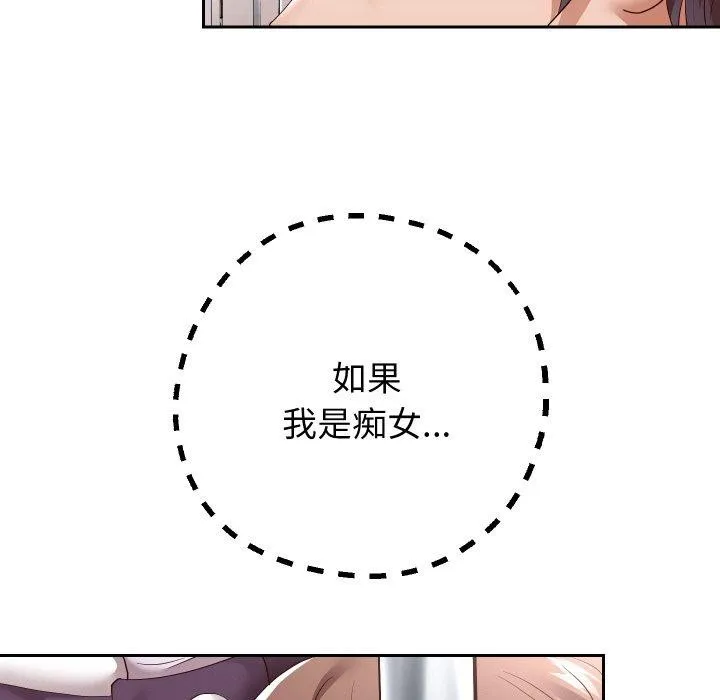 重生之长枪无敌 - 第59話 - page 155