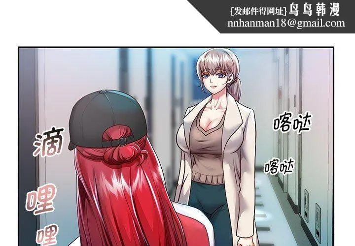 重生之长枪无敌 - 第28話 - page 1