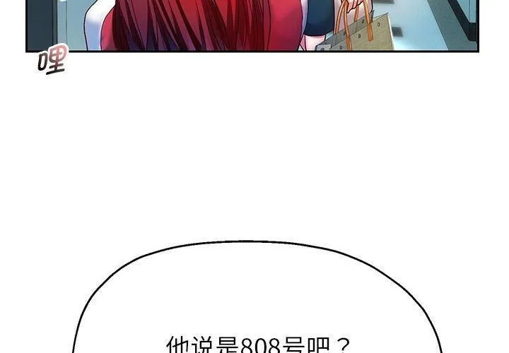 重生之长枪无敌 - 第28話 - page 2