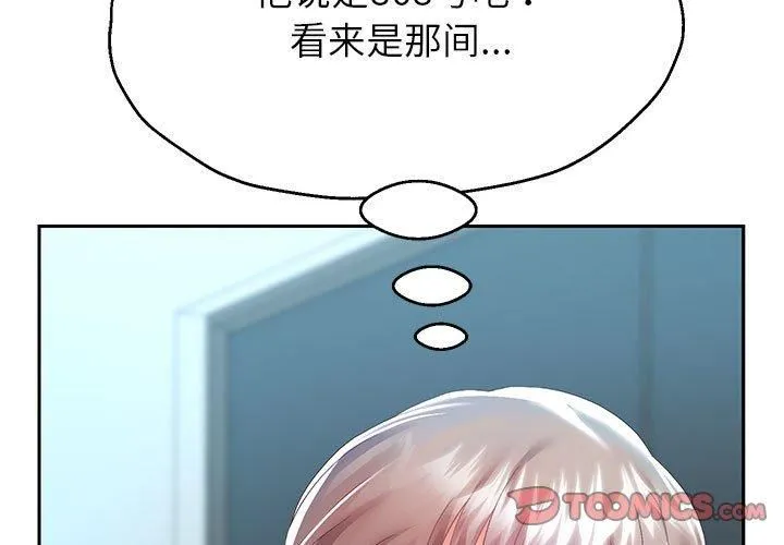 重生之长枪无敌 - 第28話 - page 3