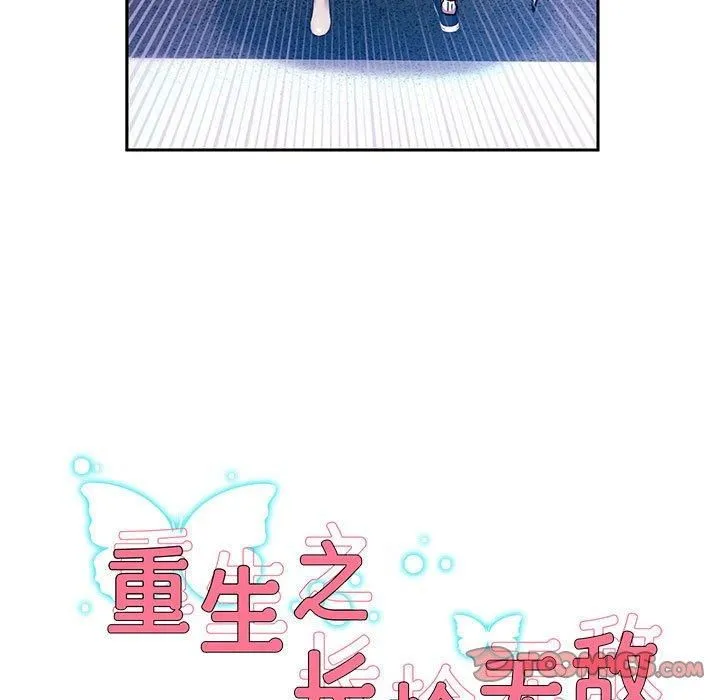 重生之长枪无敌 - 第28話 - page 9