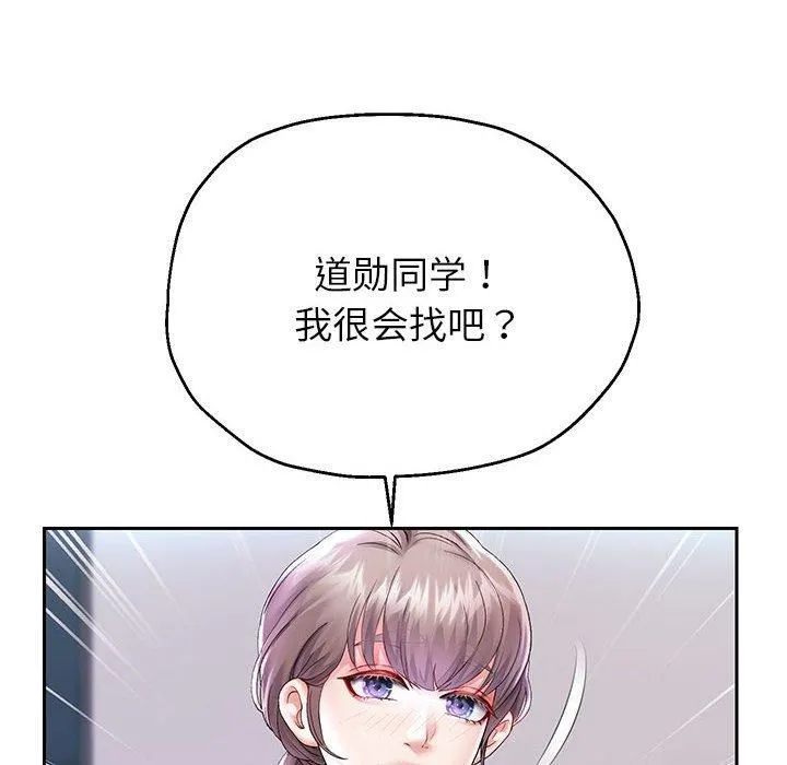 重生之长枪无敌 - 第28話 - page 12
