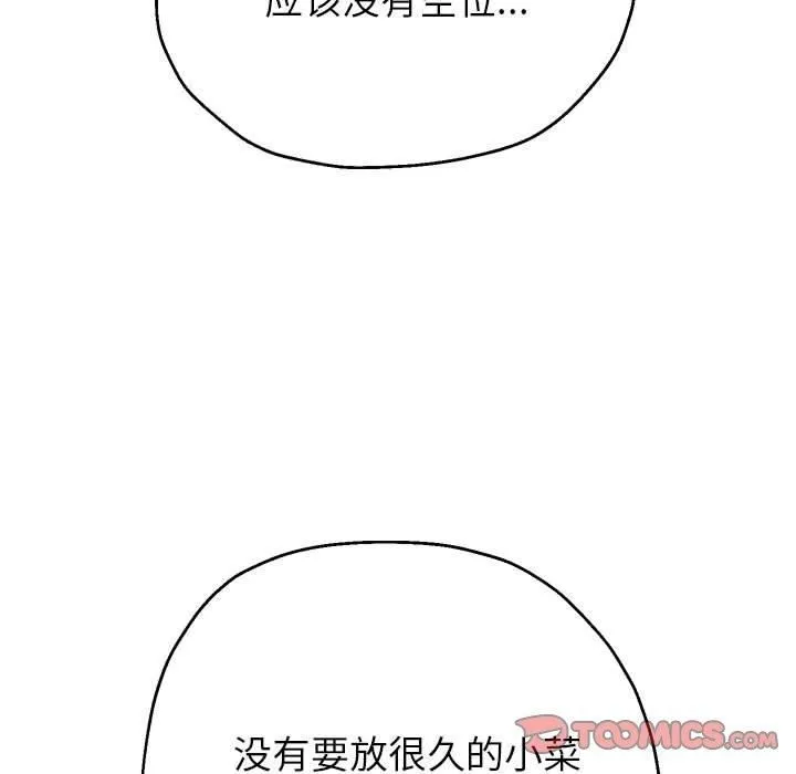 重生之长枪无敌 - 第28話 - page 27