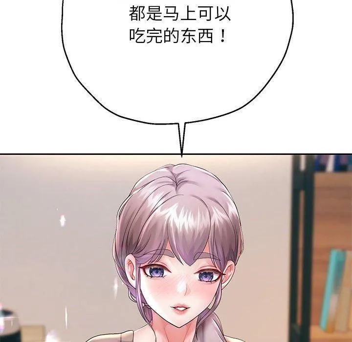 重生之长枪无敌 - 第28話 - page 28