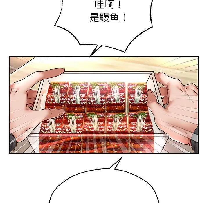 重生之长枪无敌 - 第28話 - page 31