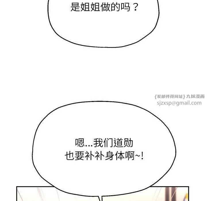 重生之长枪无敌 - 第28話 - page 32