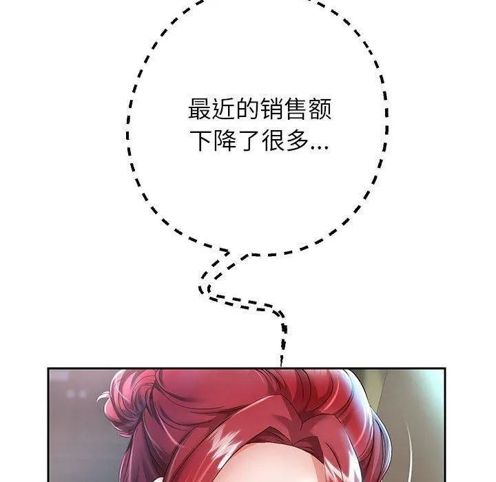 重生之长枪无敌 - 第28話 - page 41
