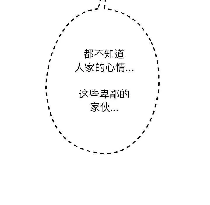 重生之长枪无敌 - 第28話 - page 46
