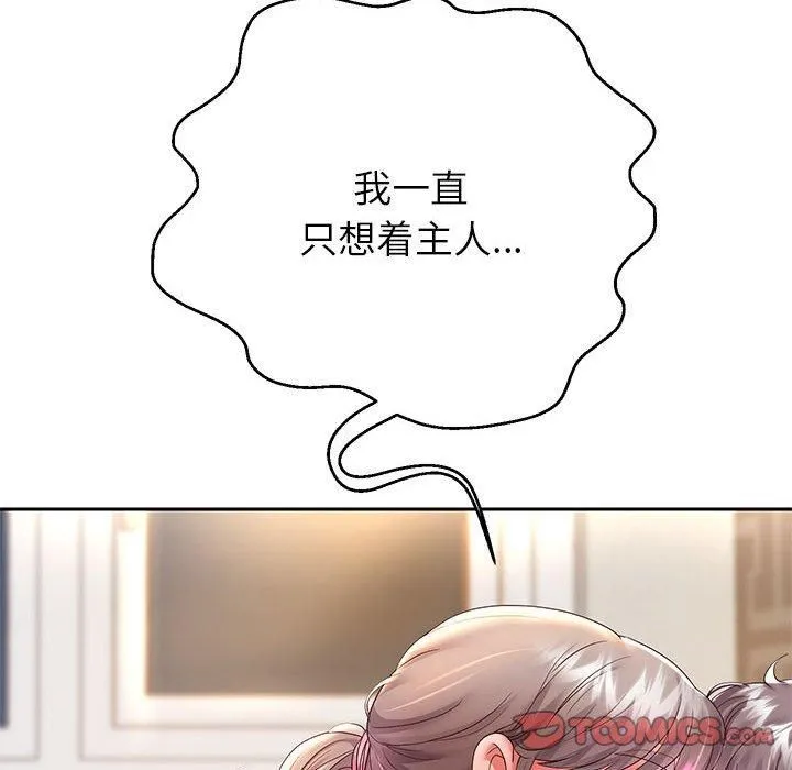 重生之长枪无敌 - 第28話 - page 51