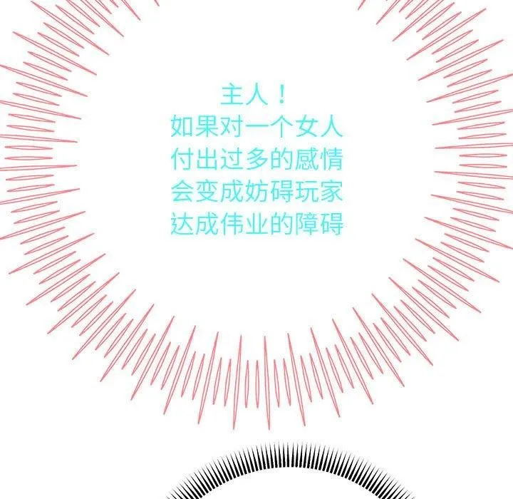 重生之长枪无敌 - 第28話 - page 62