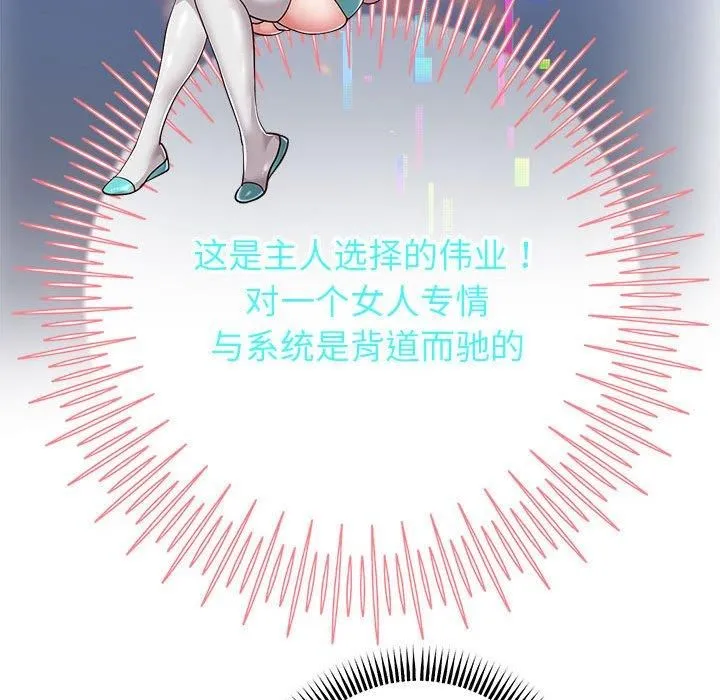 重生之长枪无敌 - 第28話 - page 66