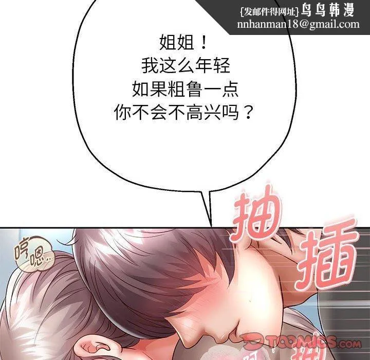 重生之长枪无敌 - 第28話 - page 69