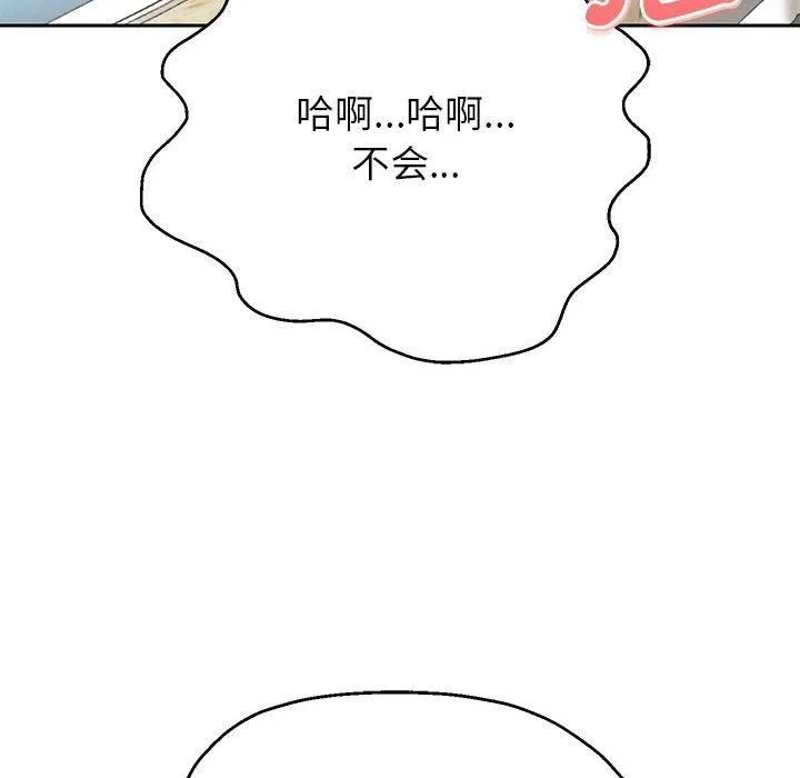 重生之长枪无敌 - 第28話 - page 71
