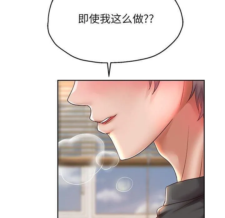 重生之长枪无敌 - 第28話 - page 72