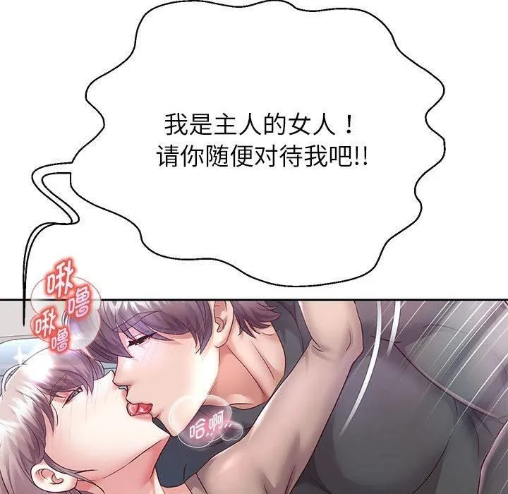 重生之长枪无敌 - 第28話 - page 76