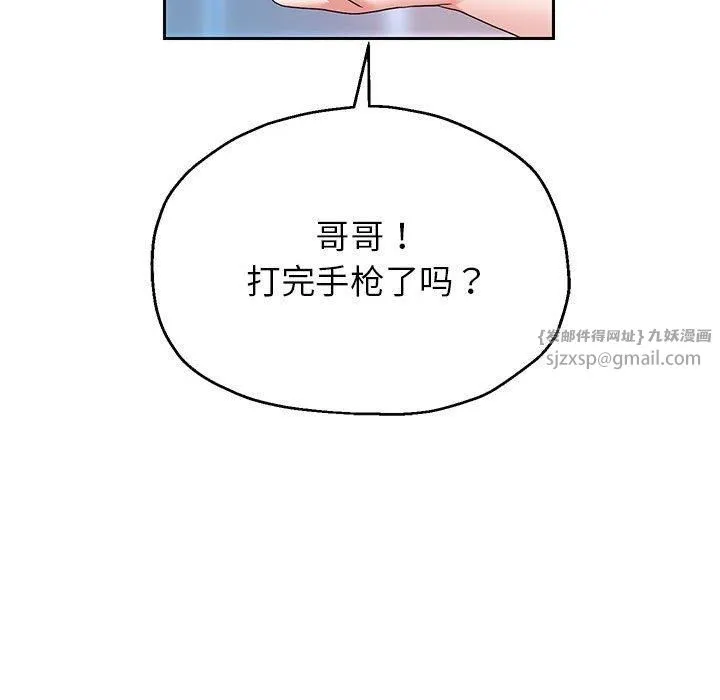 重生之长枪无敌 - 第28話 - page 94