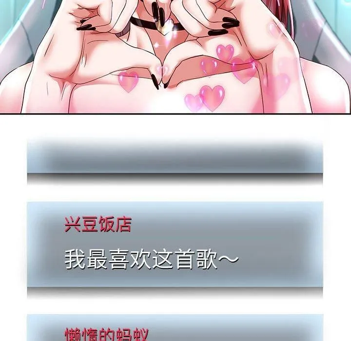 重生之长枪无敌 - 第28話 - page 101